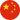 Chinese language